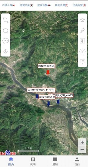 铁塔伴侣 v1.0.2 安卓版2