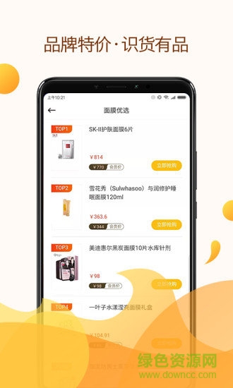 91优品(省钱购物) v1.0.0 安卓版0