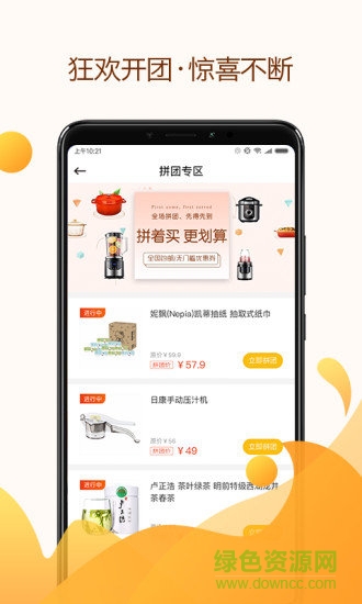 91优品(省钱购物) v1.0.0 安卓版2