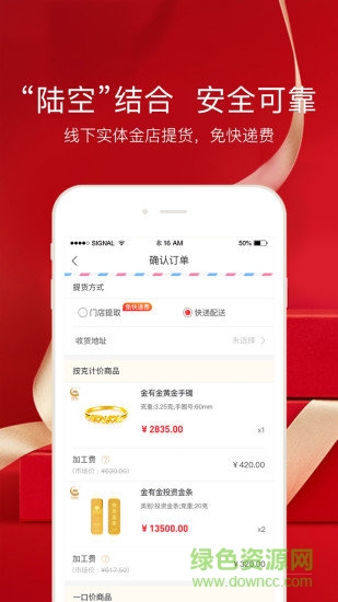 金有金商城 v1.0.0 安卓版0