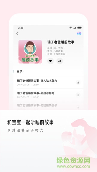 尔听fm v1.0 安卓版0