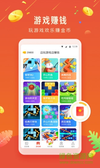 欢乐赚app v1.3.7 安卓官方版0
