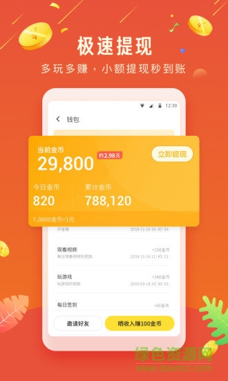 欢乐赚app v1.3.7 安卓官方版2