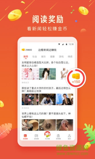 欢乐赚app v1.3.7 安卓官方版3
