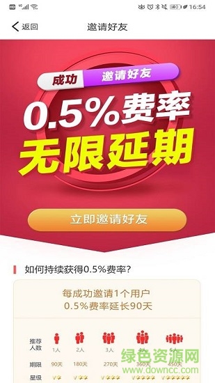 拉卡拉考拉超收app v2.0.4 官方安卓版1