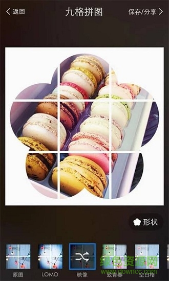 最美九宫格 v1.6 安卓版2