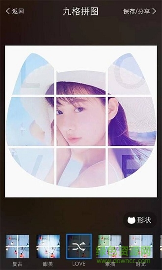 最美九宫格 v1.6 安卓版3