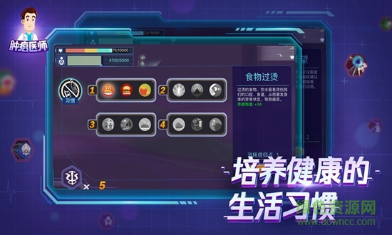 肿瘤医师 v1.0.0 安卓版0