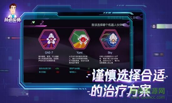 肿瘤医师 v1.0.0 安卓版2