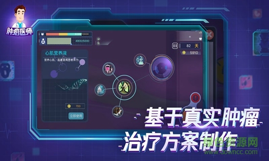 肿瘤医师 v1.0.0 安卓版3
