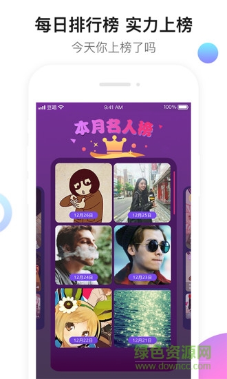 豆唱(抢麦唱歌app) v1.0.4 安卓版3