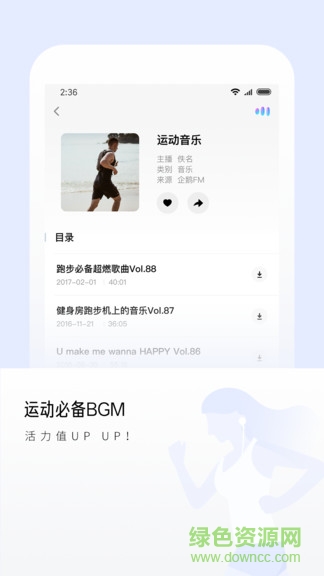 尔听fm v1.0 安卓版3