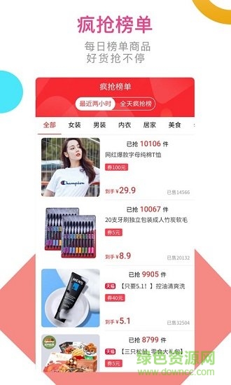 嘀嗒省钱app v1.0.1 安卓版2