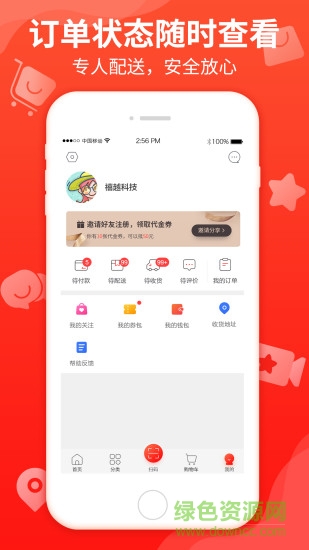 悦买 v3.9.4 安卓版1