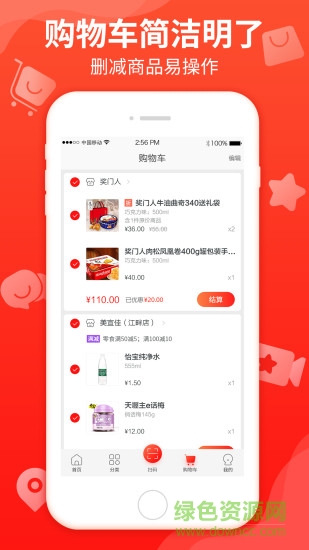 悦买 v3.9.4 安卓版0