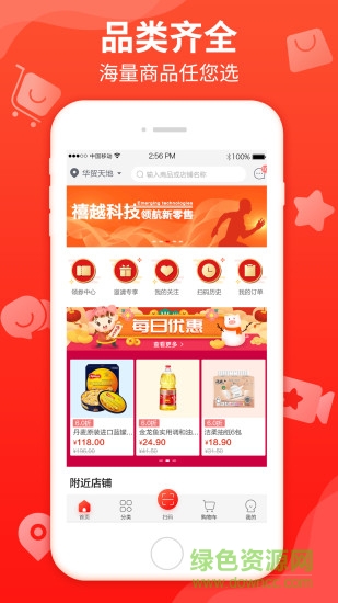 悦买 v3.9.4 安卓版3