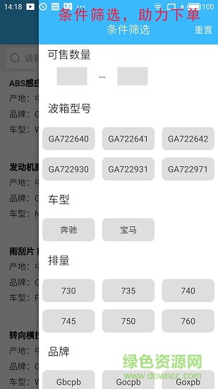 弓博erp v1.6.0 安卓版0
