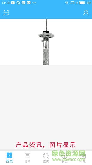 弓博erp v1.6.0 安卓版2