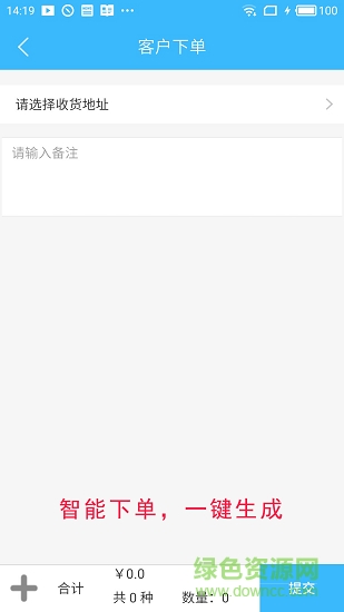 弓博erp v1.6.0 安卓版1