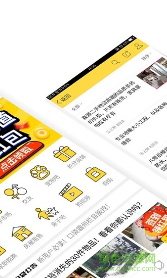 口袋霸州 v1.2.6 安卓版0