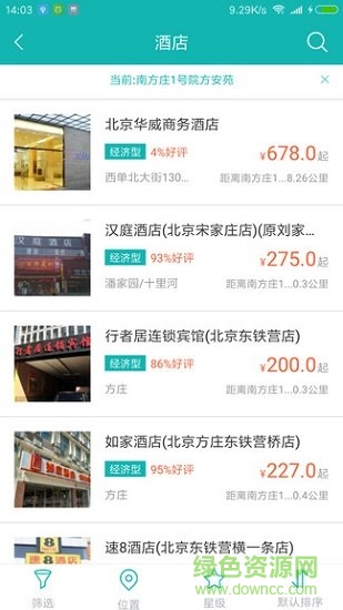 企业商旅行 企业商旅行安卓版