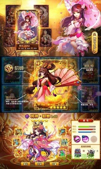 全民萌将传官方版 v2.7.0 安卓版0