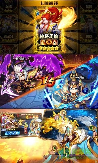 全民萌将传官方版 v2.7.0 安卓版1