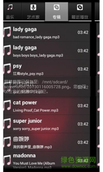 音乐你听(暂未上线) v1.1 安卓版1