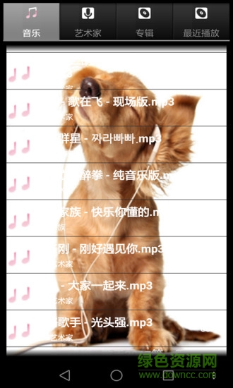 音乐你听(暂未上线) v1.1 安卓版2