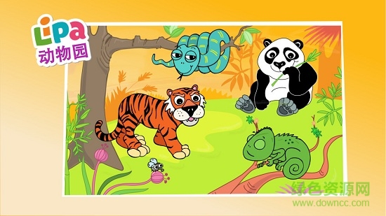 lipa动物园冒险 v2.11 安卓版0