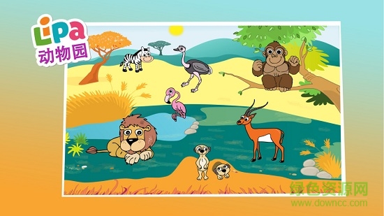 lipa动物园冒险 v2.11 安卓版1