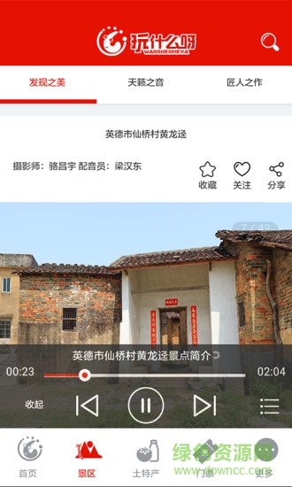 玩什么呀 v1.7.0 安卓版1