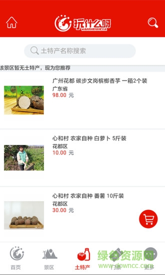 玩什么呀 v1.7.0 安卓版2