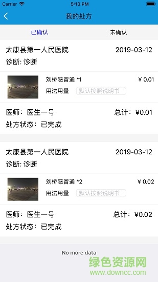 伊会通 伊会通app