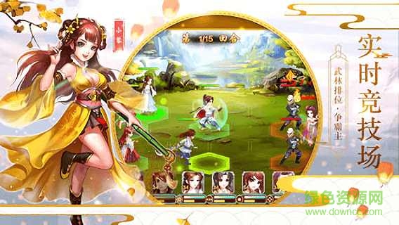 江湖模拟器无限元宝版 v1.0.0 安卓版1