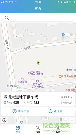 杭州湾智慧停车 v1.0.3 安卓版3