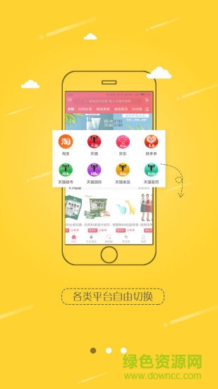 蜂易集商城 v0.0.4 安卓版0