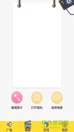 好心情趣文 v1.7.346 安卓版0