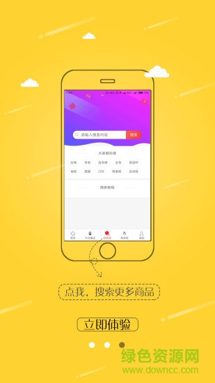 蜂易集商城 v0.0.4 安卓版2