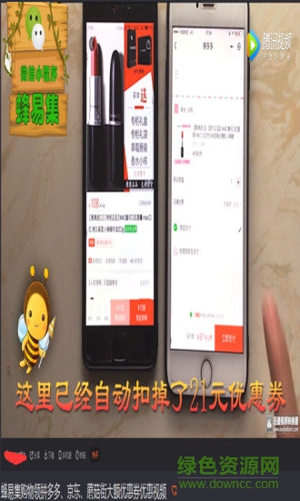 蜂易集商城 v0.0.4 安卓版3