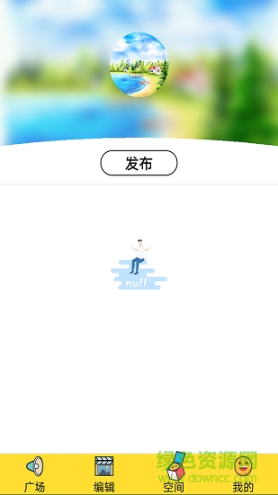 好心情趣文 v1.7.346 安卓版1