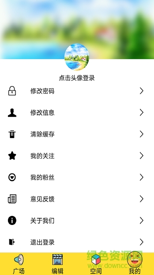 好心情趣文 v1.7.346 安卓版2