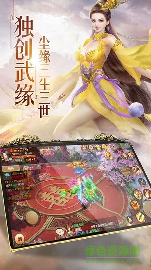 九界仙途bt私服版 v1.0.0 安卓版2