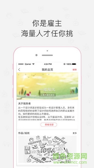 闲将工作 v1.0 安卓版0