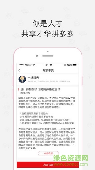 闲将工作 v1.0 安卓版1