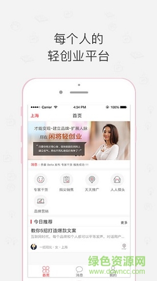 闲将工作 v1.0 安卓版2