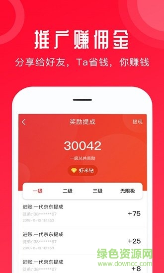虾米生活 v1.2.5 安卓版3