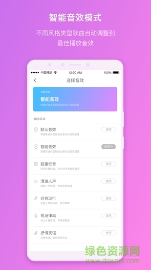 360 ai音箱max v1.0.4.1 安卓版3
