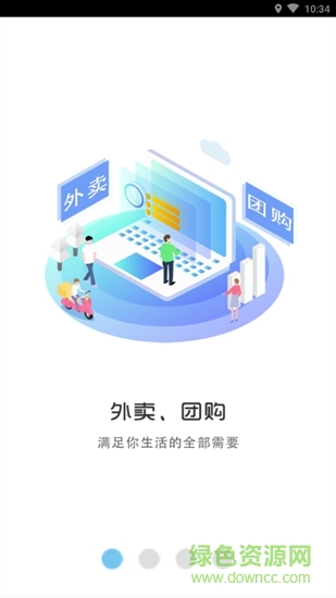 有加便利 v1.5 安卓版0