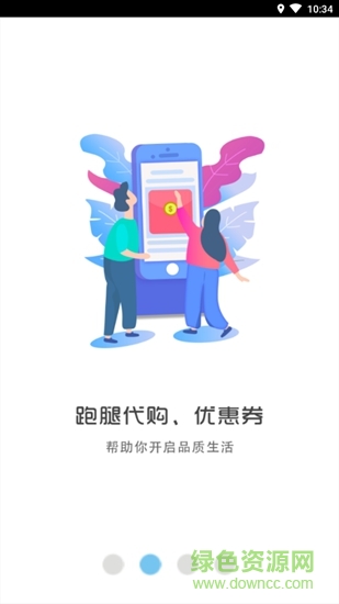 有加便利 v1.5 安卓版1